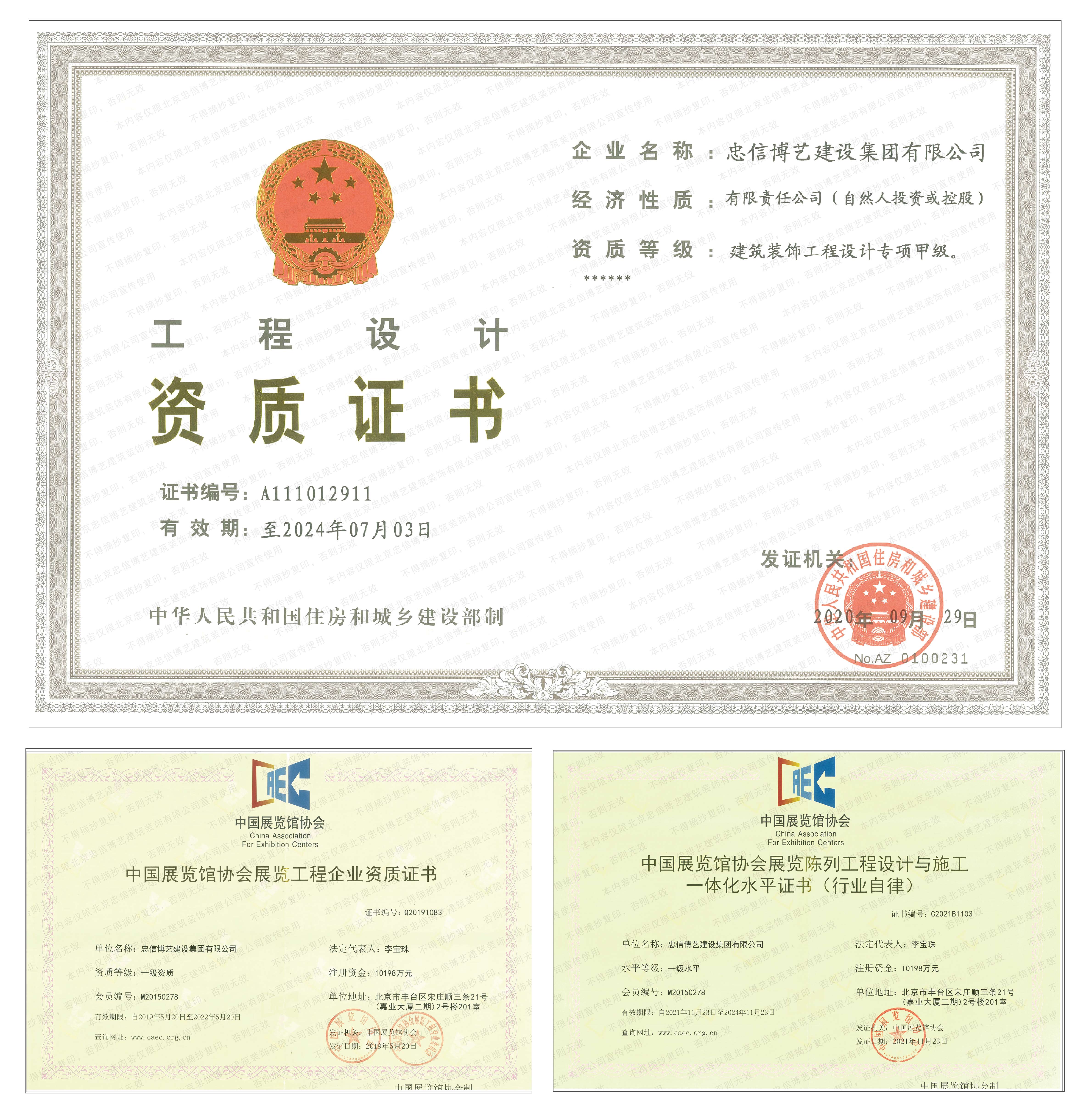 北京裝飾公司